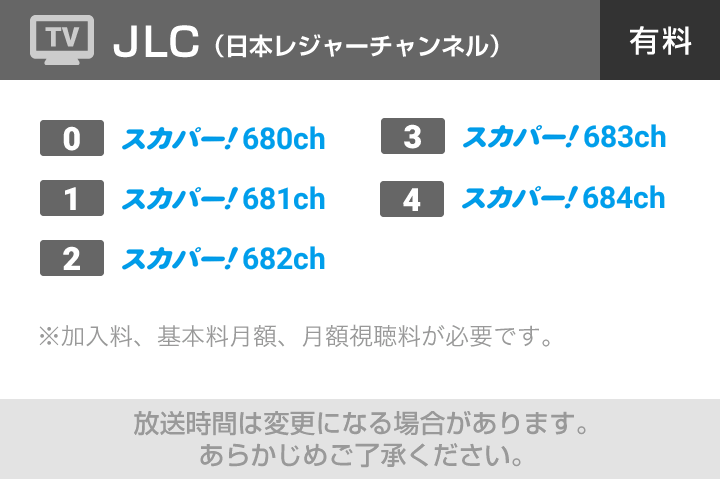 競艇 開催 日程