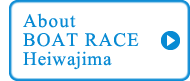 About BOAT RACE Heiwajima