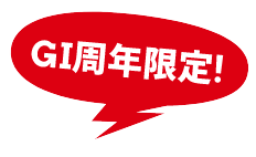 GⅠ周年限定！