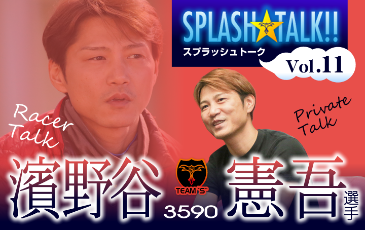 ボートレース平和島｜T-SPLASH
