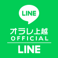 LINE